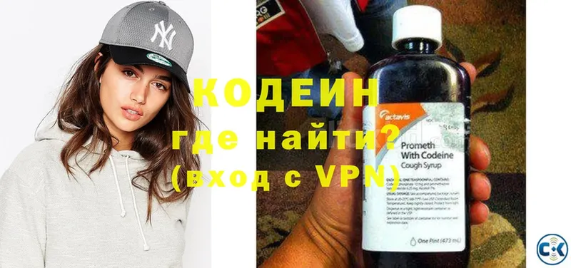 купить  сайты  Камень-на-Оби  Codein Purple Drank 